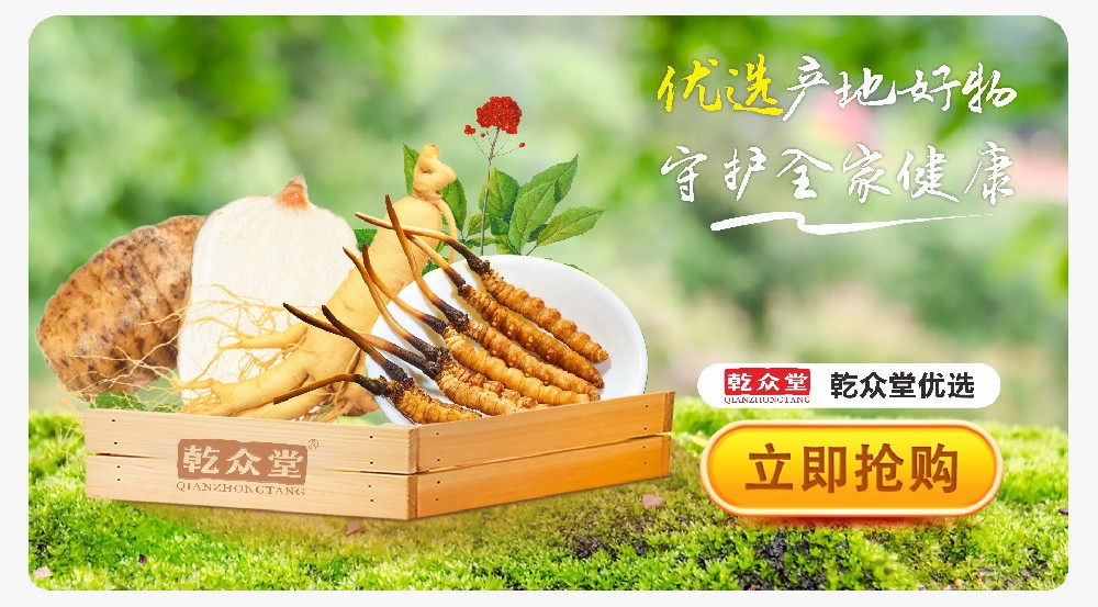 虫草